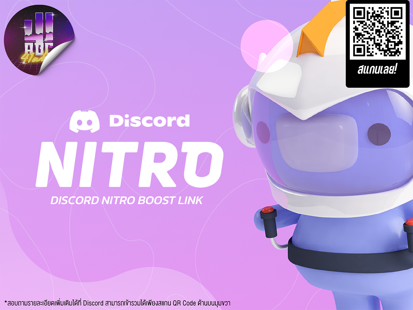 NITRO BOOST - GIFT