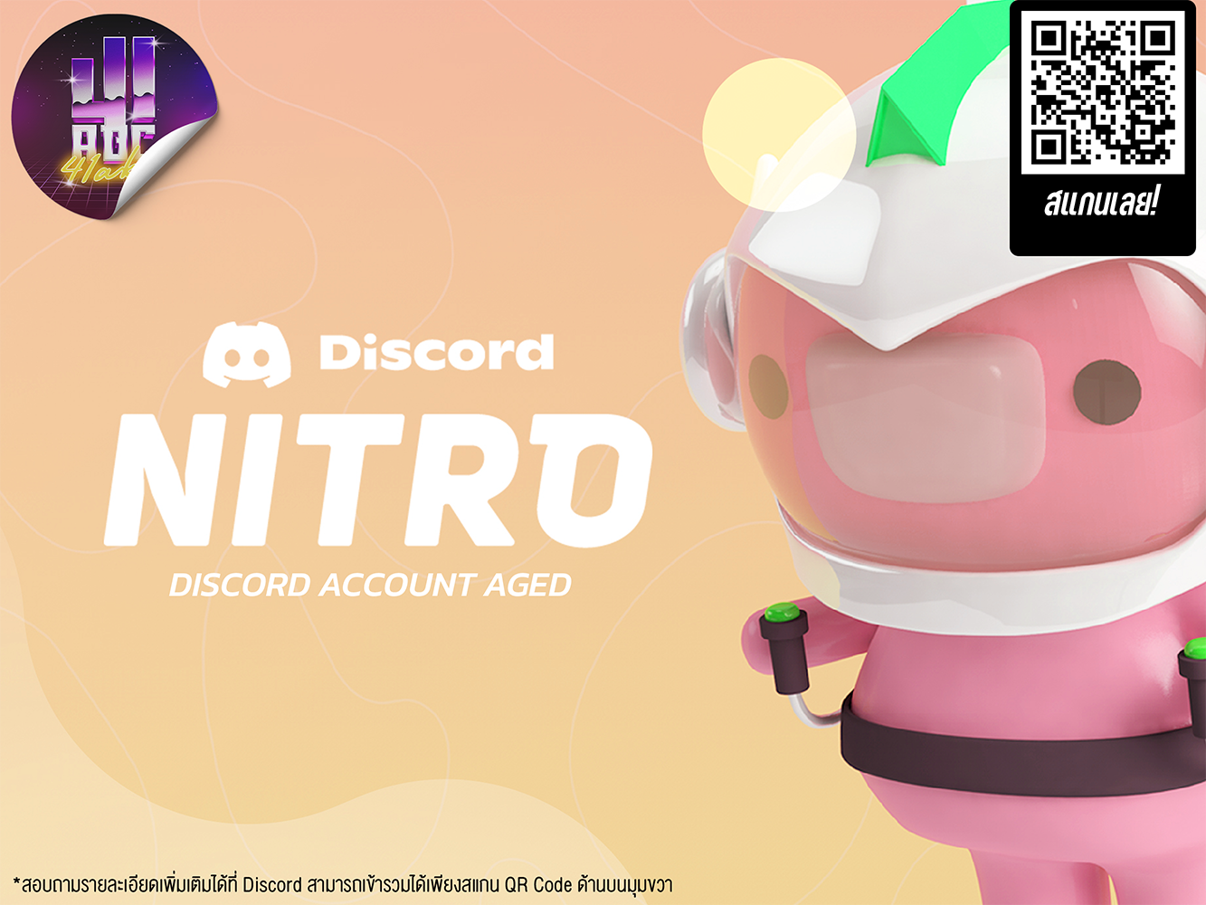 DISCORD - ACCOUNT AGED