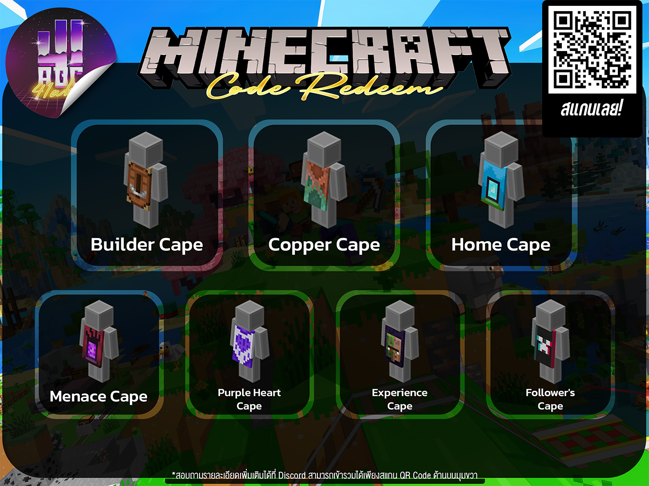 MINECRAFT - CAPE CODE